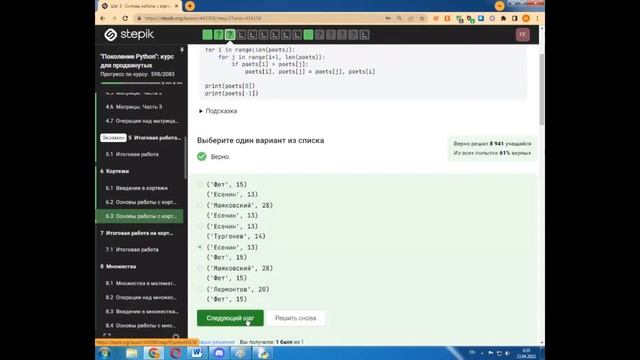 Python для Школьников Занятие №62 смотреть онлайн