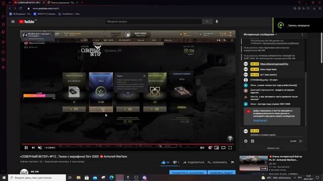 ⛔Armored Warfare: НАШ МАГАЗИН смотреть онлайн