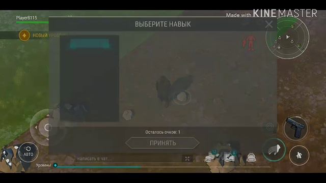 Быстрый способ получить опыт в Last Day