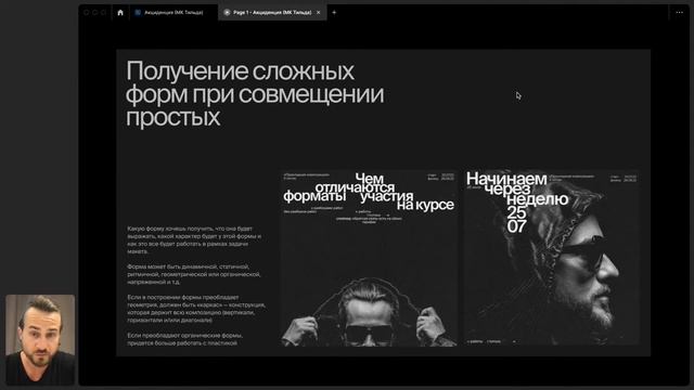 9 необычных приёмов в типографике смотреть онлайн