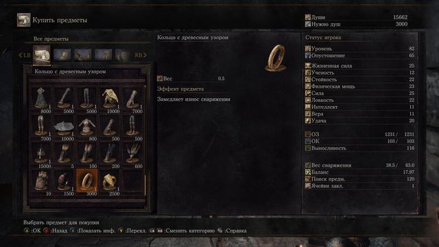 DARK SOULS™ III #12 чайное прохождение