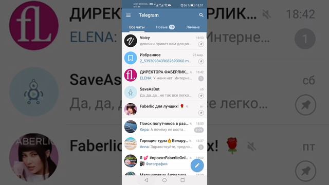 Как пользоваться ботом @SaveAsBot с инстаграме скачивать смотреть онлайн