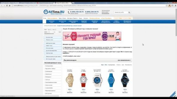 Видео: используем промокоды Alltime.ru