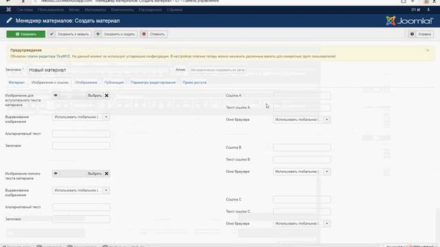 работа с материалом в джумле смотреть онлайн