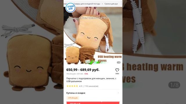 Перчатки с подогревом для женщин, зимние, с USB-разъемом смотреть онлайн