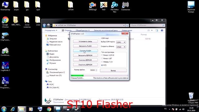 Инженерный М73, онлайн настройка. смотреть онлайн