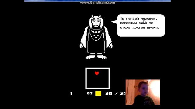 Undertale 1 смотреть онлайн