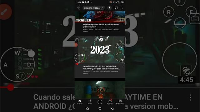 показываю как скачать project play time на android как у меня смотреть онлайн