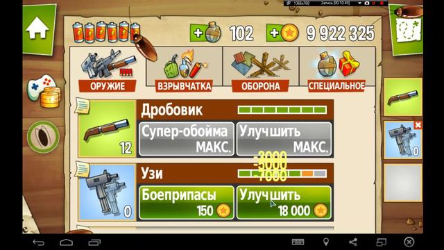 Root для bluestacks 0.10.0.4321 смотреть онлайн