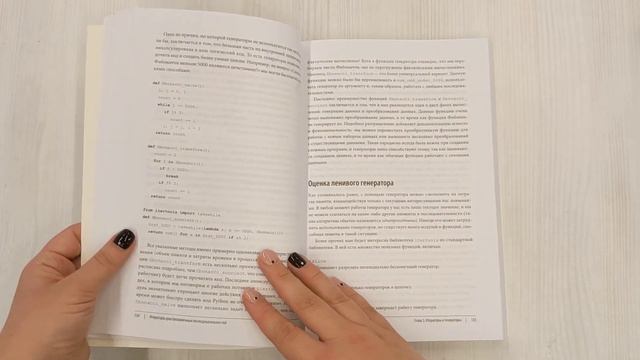 Высокопроизводительные Python-приложения. Практическое руководство по эффективному программированию