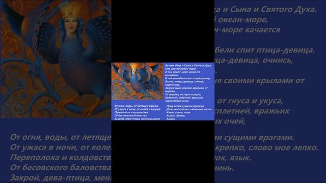 Сильный заговор от сглаза, колдунов, зависти, сплетен, болезней, от всех врагов!!! смотреть онлайн