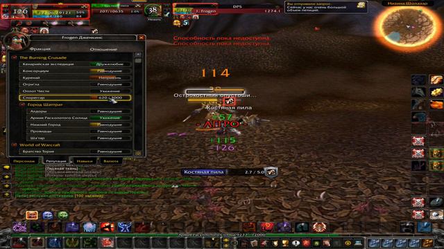 Стрим | Похождения Frogen'a в вове на сервере Sirus.su