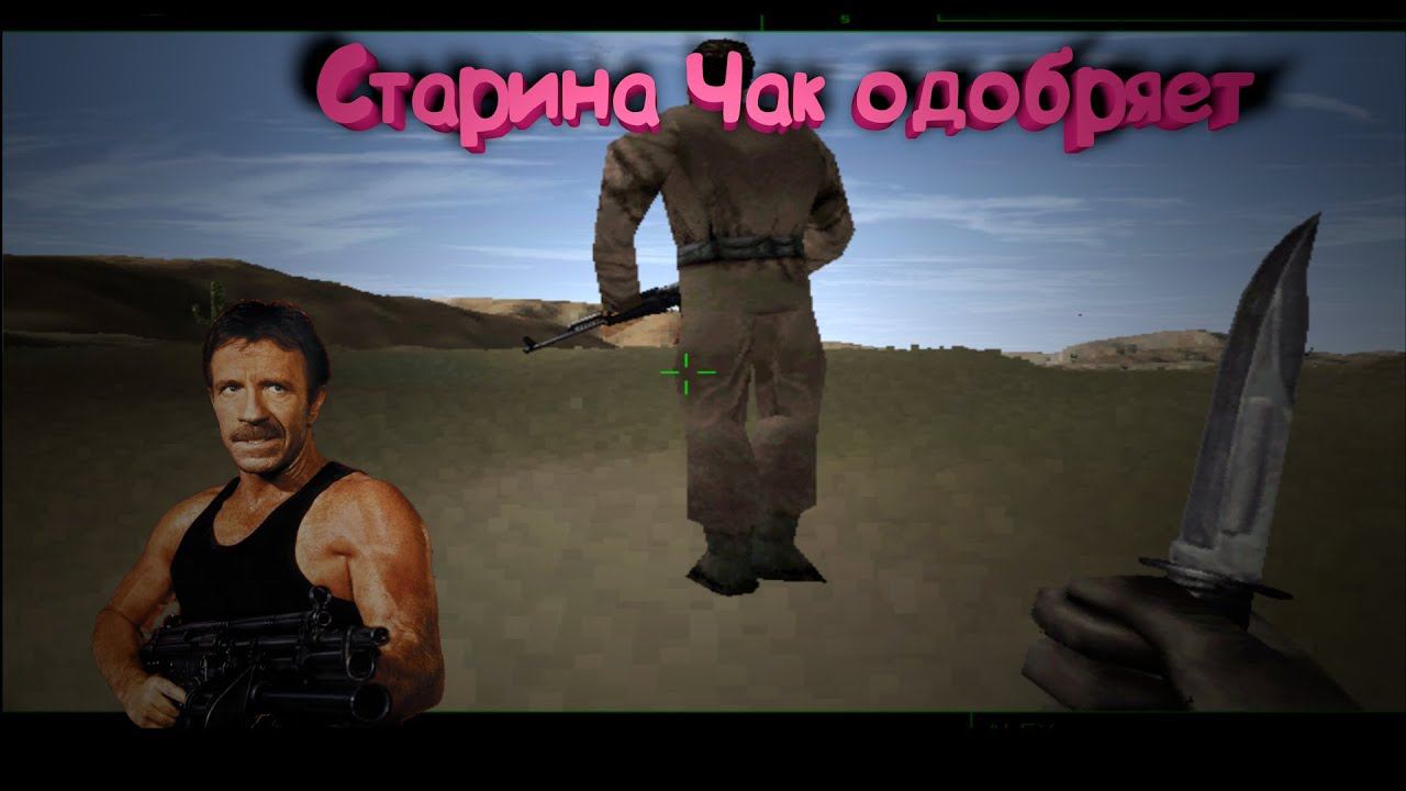 Delta Force #2: Chad/ Part 1 смотреть онлайн