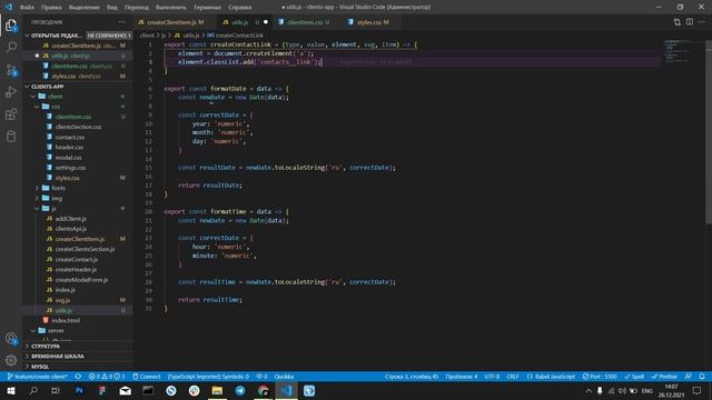 Приложение Clients на чистом JS. Реализация элементов клиента. смотреть онлайн