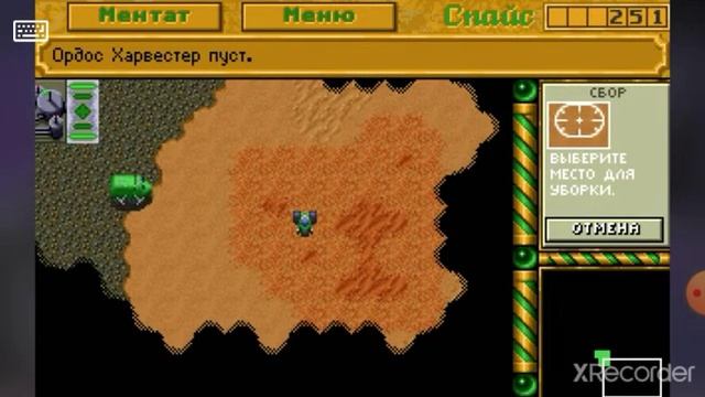 Open Dune 2 - Android смотреть онлайн