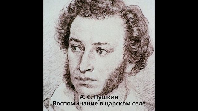 22 Воспоминание в царском селе смотреть онлайн