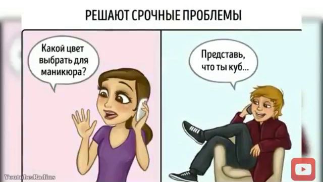Как дружат мужчины и женщины? смотреть онлайн