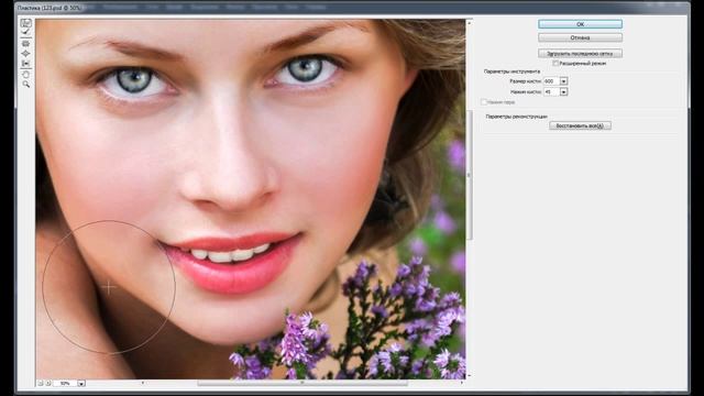 3 урок простая ретушь портрета в Photoshop (учим как пользоваться инструментами Photoshop с нуля) смотреть онлайн