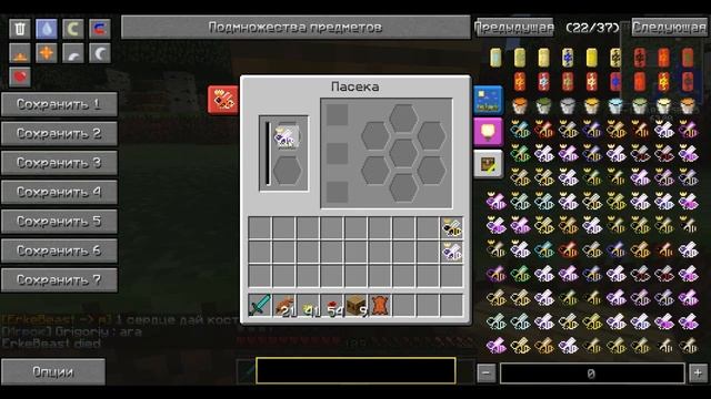 Как загриферить сервер minecraft/Жесткое гриферство на сервере, мод forestry(Гриферство в minecraft смотреть онлайн