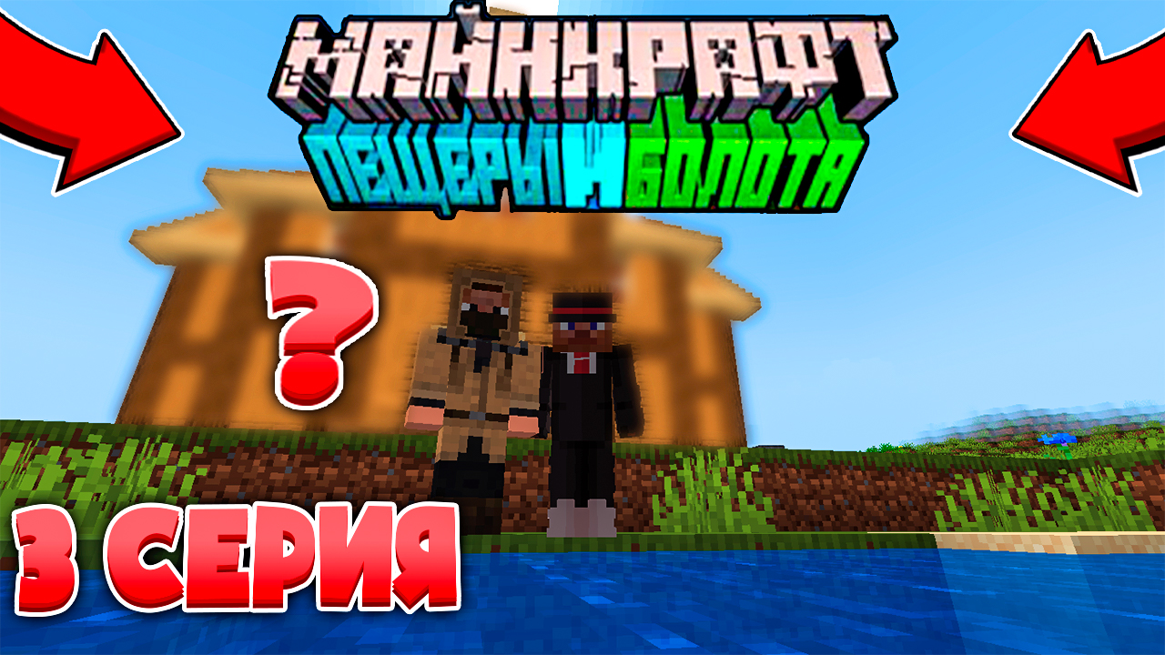 ДОСТРОИЛИ КРАСИВЫЙ СТАРТОВЫЙ ДОМ! Дикое Ванильное Выживание в Майнкрафт 1.19 Пещеры и Болота! смотреть онлайн