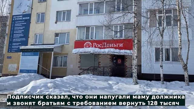 31.03.2021 Коллекторский террор смотреть онлайн