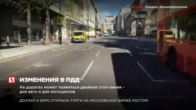 Поправки в ПДД могут дать мотоциклистам новые преимущества смотреть онлайн