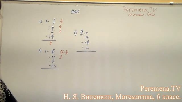 Виленкин, Математика, 6 класс, задача 960 смотреть онлайн