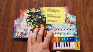 Расскажи снегурочка,песенки Умки,в лесу родилась ёлочка