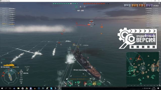 World of Warships De Grasse - новый французский прем крейсер Де Грассе смотреть онлайн