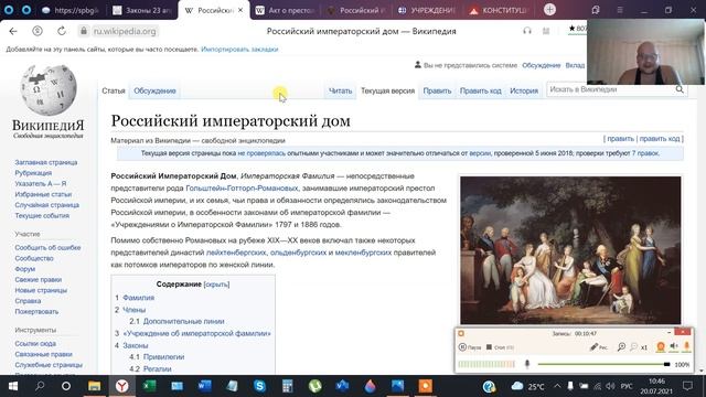 Знание №3. В поисках "Российской Федерации". Император и опекун. смотреть онлайн