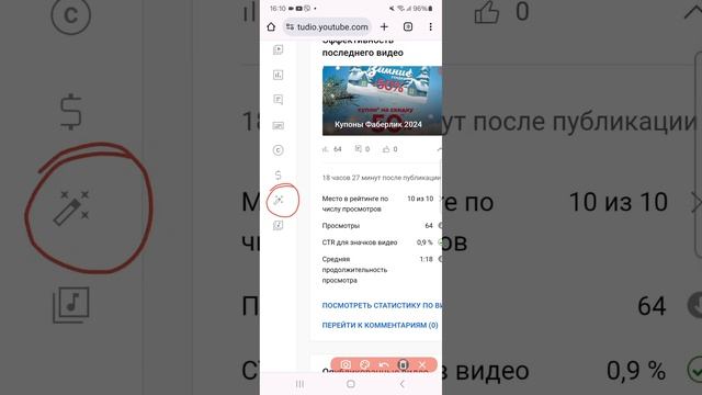 Добавляем ссылки в свой канал YouTube с телефона ? смотреть онлайн