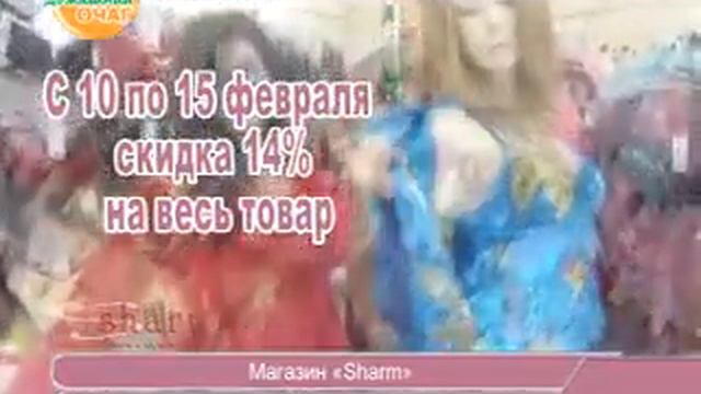 реклама магазина Sharm смотреть онлайн