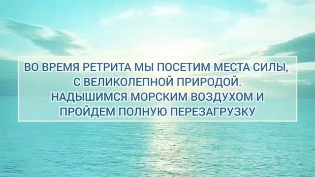 РЕТРИТ В АБХАЗИИ с 20 - 27 октября #ретрит #сознание #4d смотреть онлайн
