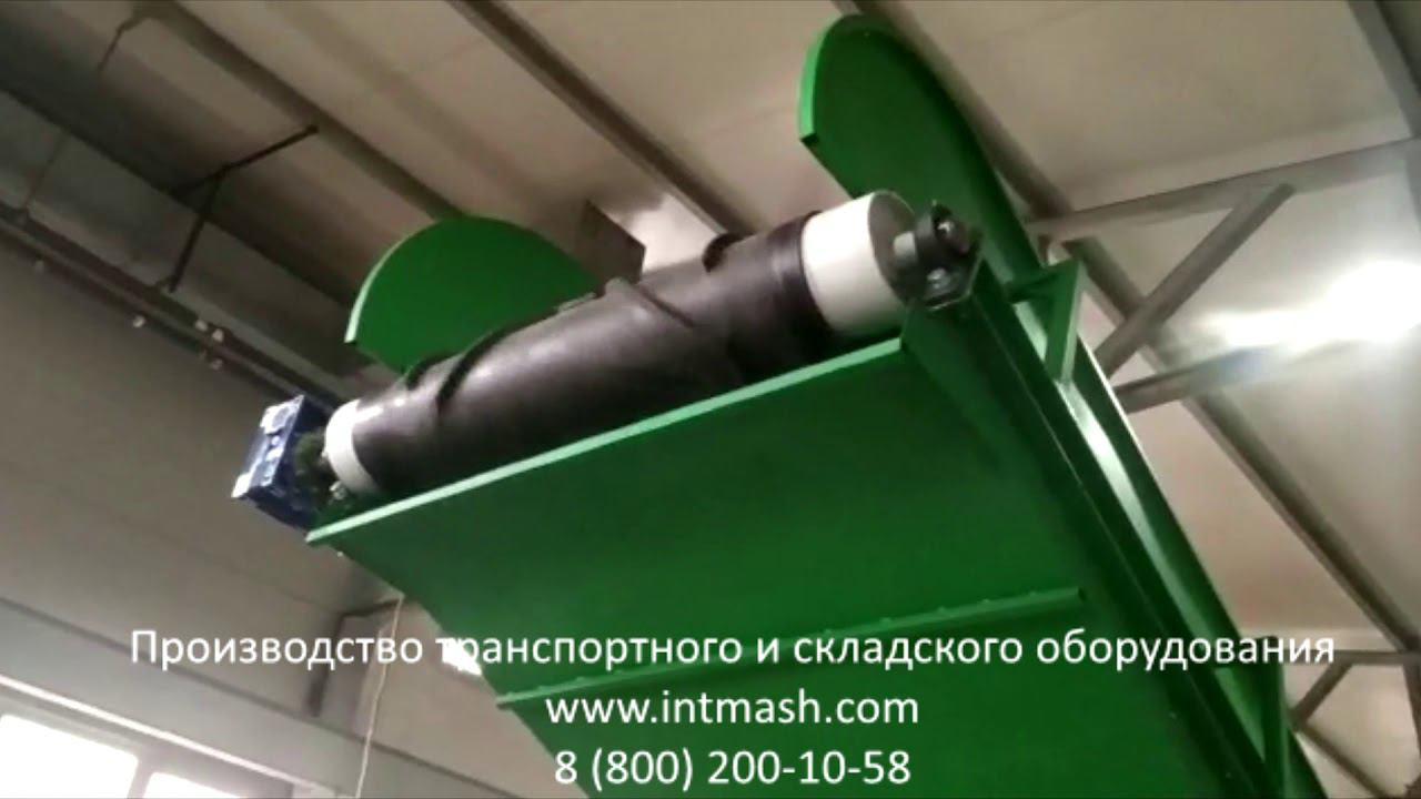 Желобчатый конвейер смотреть онлайн