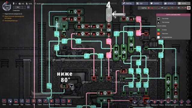 Oxygen Not Included КАК ВСКИПЯТИТЬ ЗАГРЯЗНЕННУЮ ВОДУ/КИПЯТИЛЬНИК ЧАСТЬ 2 ГАЙД смотреть онлайн