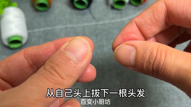 今天才知道，用一枚硬幣來穿針，又快又准，0失誤，方法太厲害了【百變小廚坊】#硬幣 #硬幣穿針 смотреть онлайн