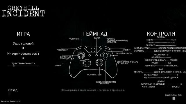 Greyhill Incident прохождение ч.1. смотреть онлайн