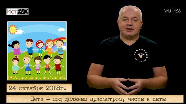ИстFAQ #21 смотреть онлайн