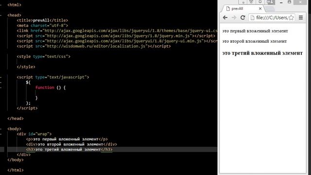 jquery prevAll смотреть онлайн