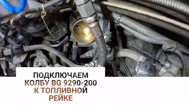 Сервис индукционной системы Nissan Murano Z51 по технологии BG смотреть онлайн
