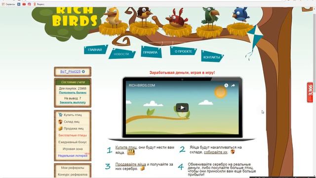 Просьба.rich-birds.com.10000 рублей смотреть онлайн