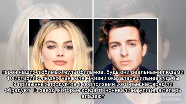 10 звезд с непростым детством, у которых можно поучиться тому, как справляться с ударами судьбы смотреть онлайн