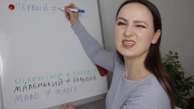 381. Learn Opposites in Russian смотреть онлайн