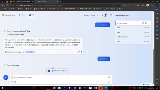 CHAT GPT - 4 БЕСПЛАТНО //Bing смотреть онлайн