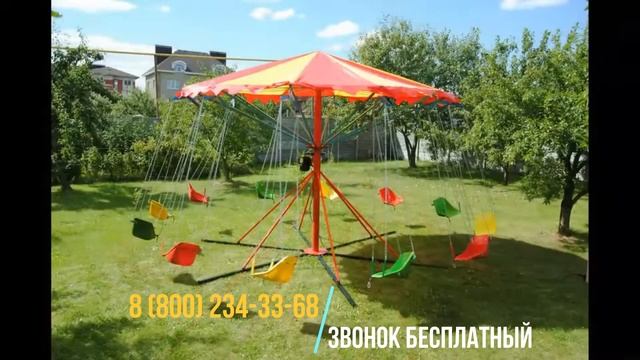 Карусель Мобильная 