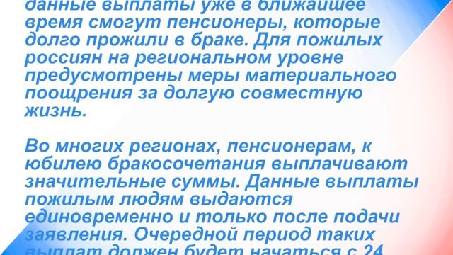 Многие пенсионеры получат разовую выплату от 50000 рублей и выше уже с 24 февраля смотреть онлайн