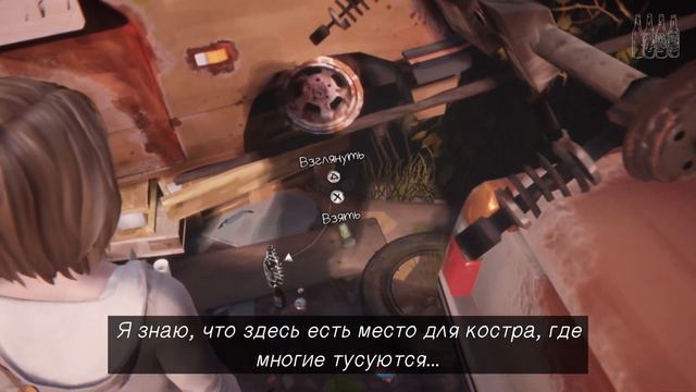 Жизнь - Странная Штука Переиздание Секретное место Хлои смотреть онлайн
