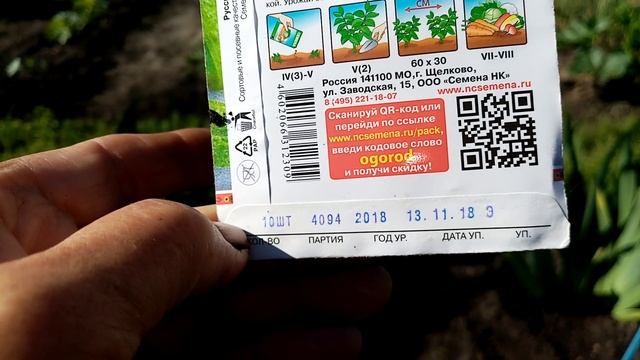 Последняя Посадка Огурцов "РОДНИЧОК и НАФ -ФАНТО". часть1. 10 июля 2020г. смотреть онлайн