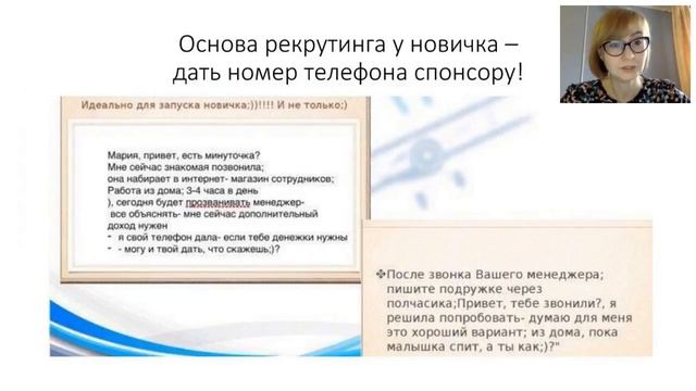 Как расти по карьере? Что делать новичку? смотреть онлайн