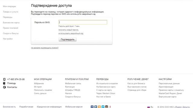 Привязка яндекс деньги виртуал к профилю xbox. смотреть онлайн